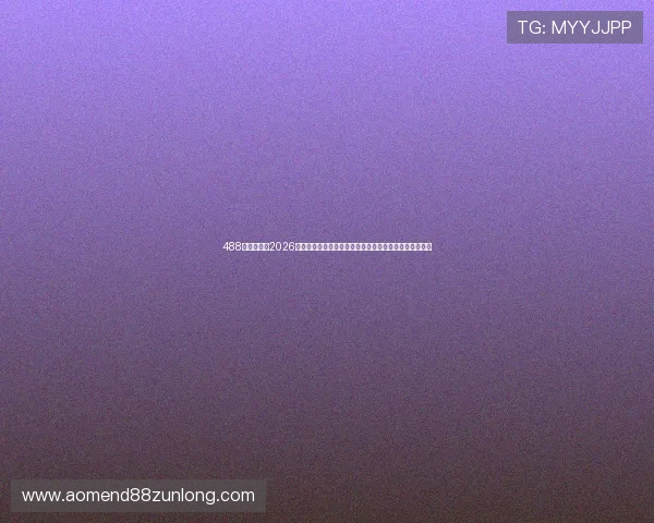 488体育官网：2026世界杯赛事精彩评论与专家分析，带你深入了解比赛背后